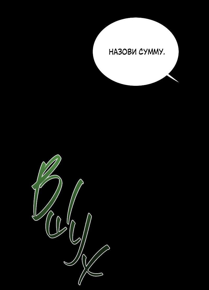 Страница 58 главы 82 манги Серена / Serena