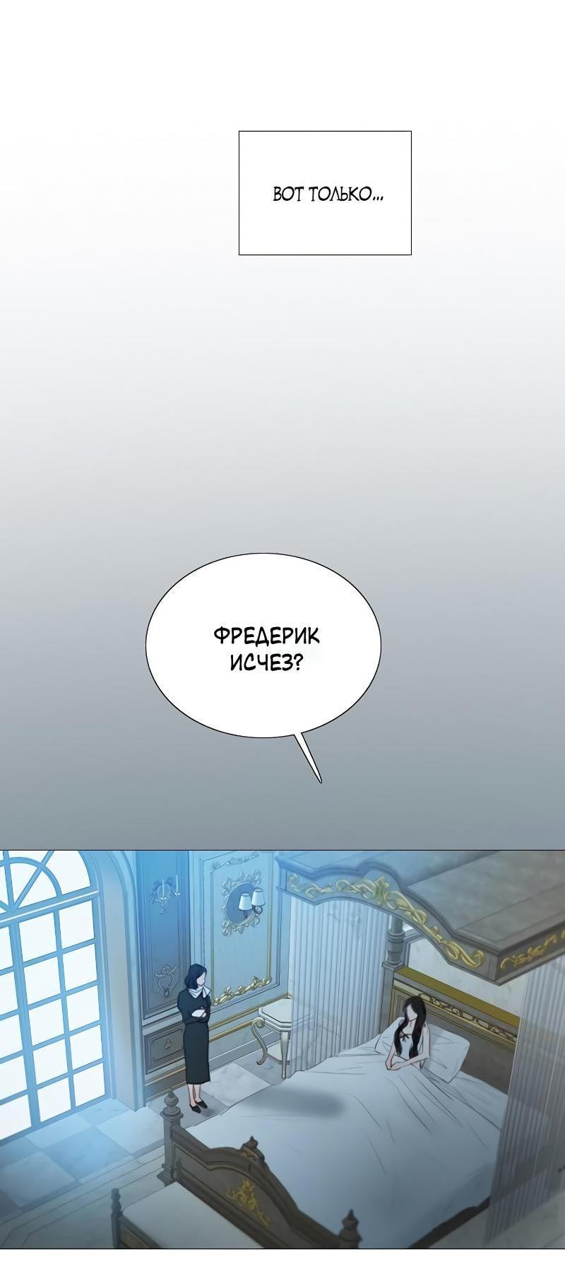 Страница 6 главы 82 манги Серена / Serena