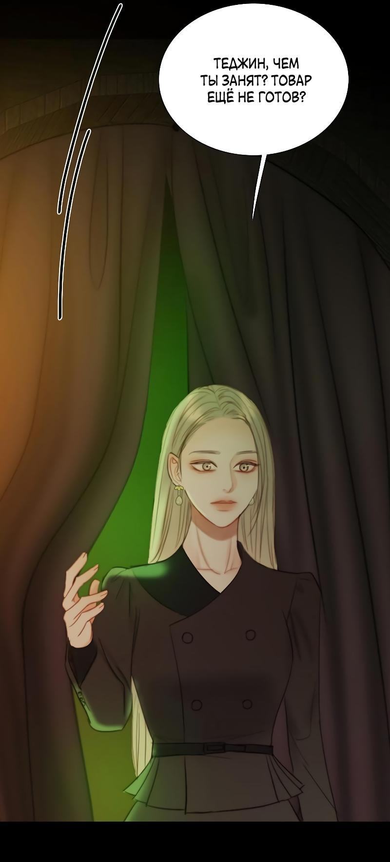 Страница 60 главы 82 манги Серена / Serena