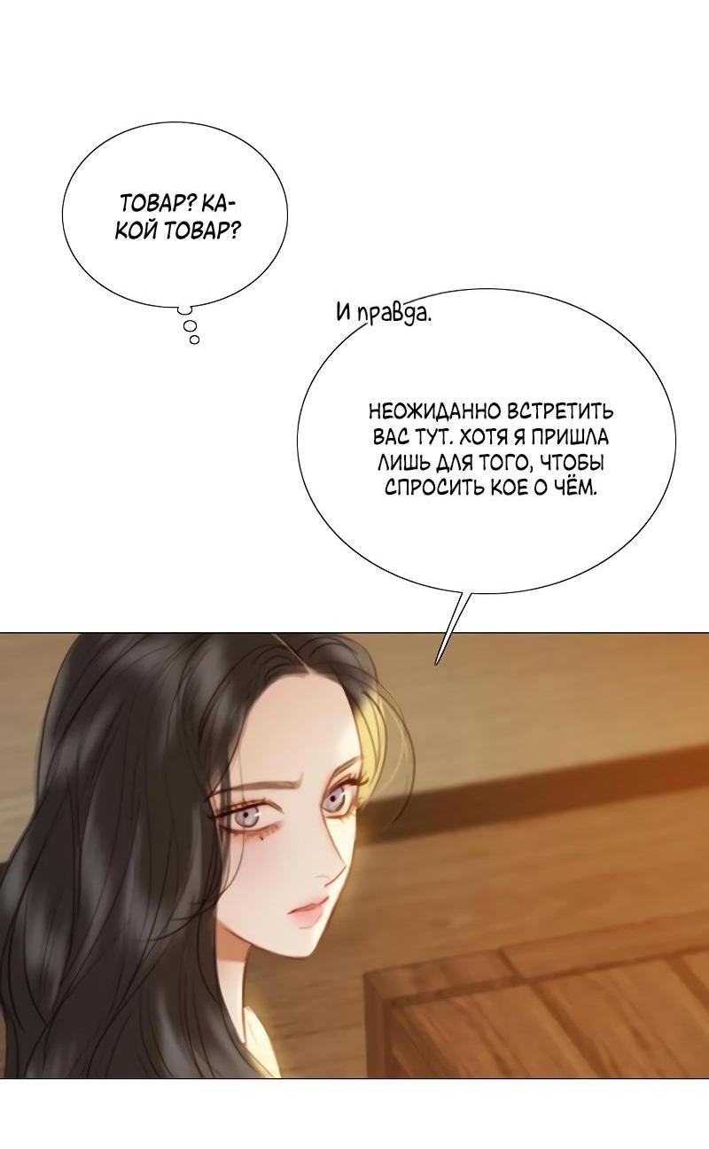 Страница 63 главы 82 манги Серена / Serena