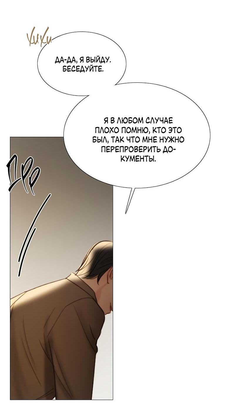 Страница 65 главы 82 манги Серена / Serena