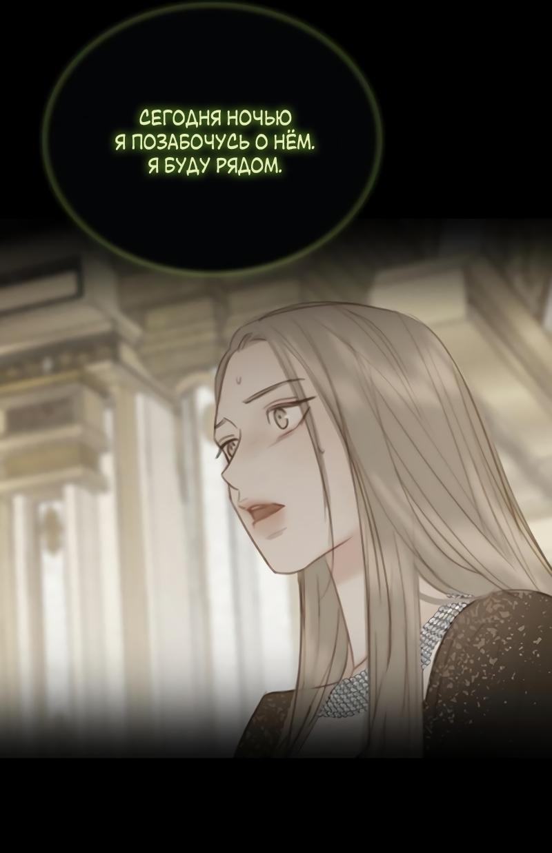 Страница 68 главы 82 манги Серена / Serena