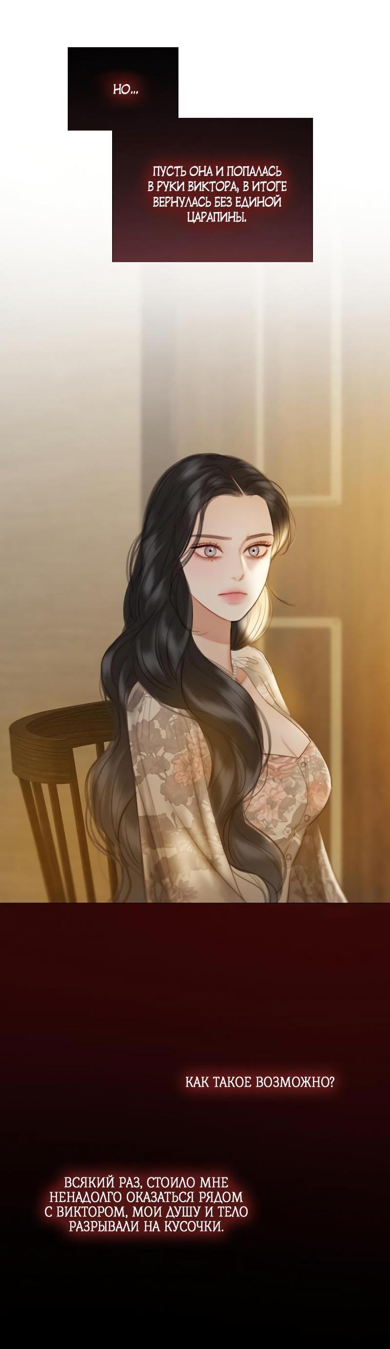 Страница 80 главы 82 манги Серена / Serena