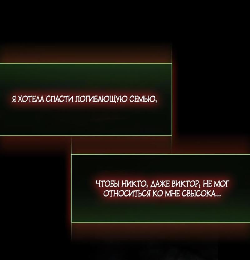 Страница 82 главы 82 манги Серена / Serena