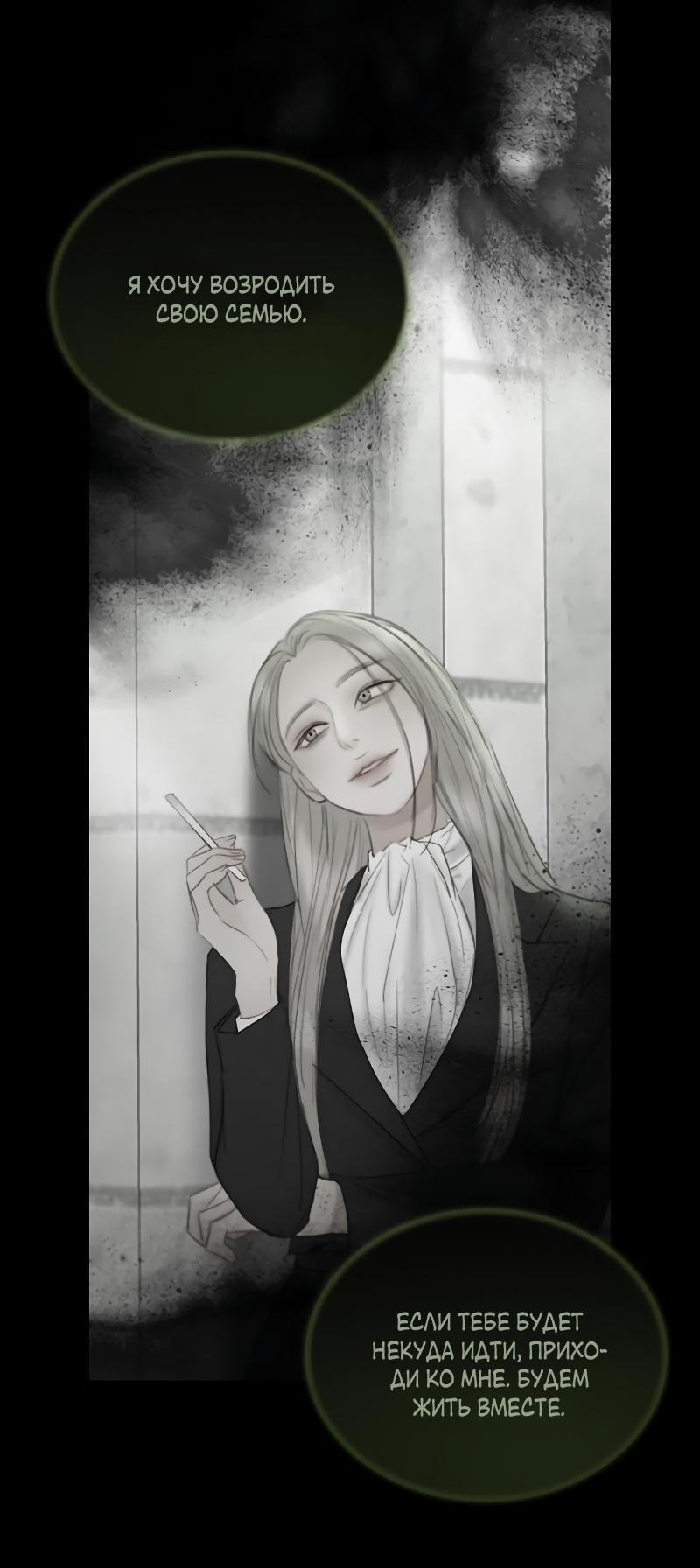 Страница 83 главы 82 манги Серена / Serena