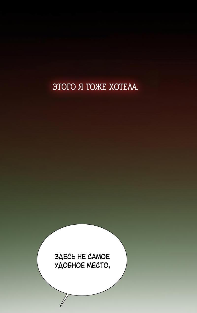 Страница 85 главы 82 манги Серена / Serena