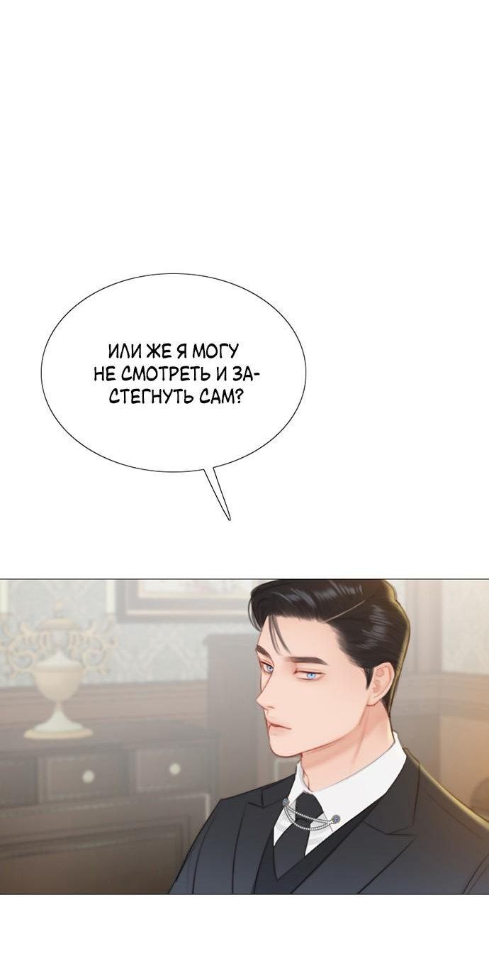 Страница 7 главы 28 манги Серена / Serena