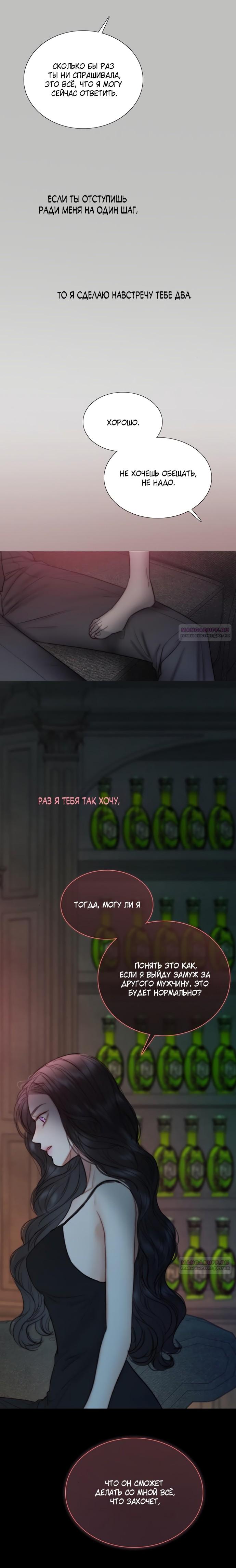 Страница 15 главы 107 манги Серена / Serena