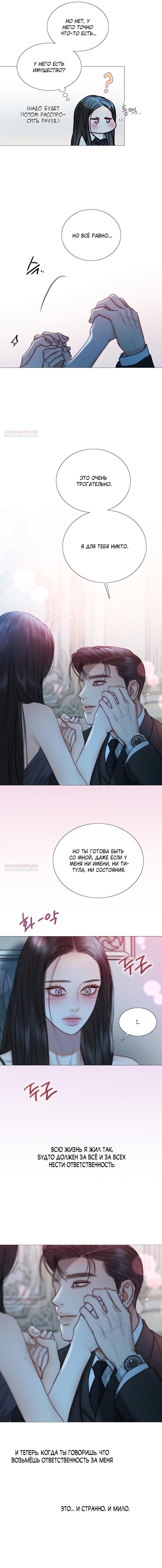 Страница 5 главы 107 манги Серена / Serena