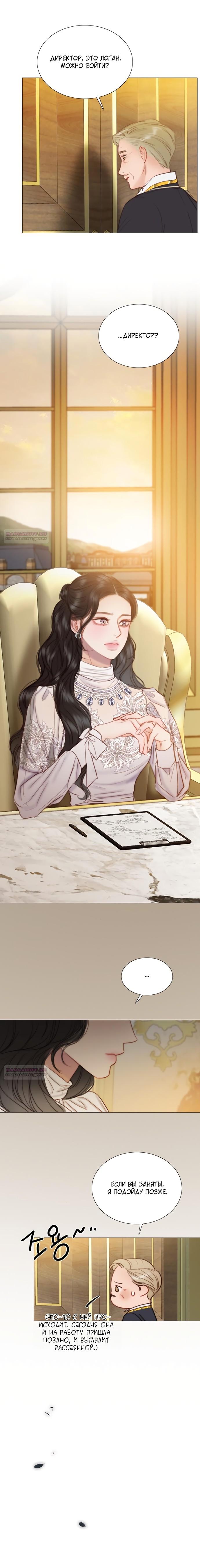 Страница 8 главы 107 манги Серена / Serena