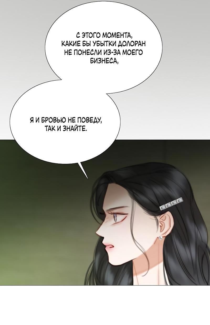 Страница 10 главы 83 манги Серена / Serena