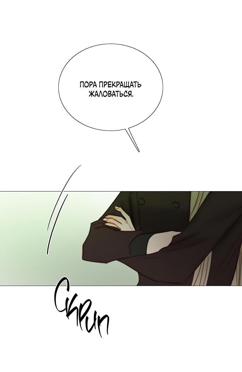 Страница 13 главы 83 манги Серена / Serena