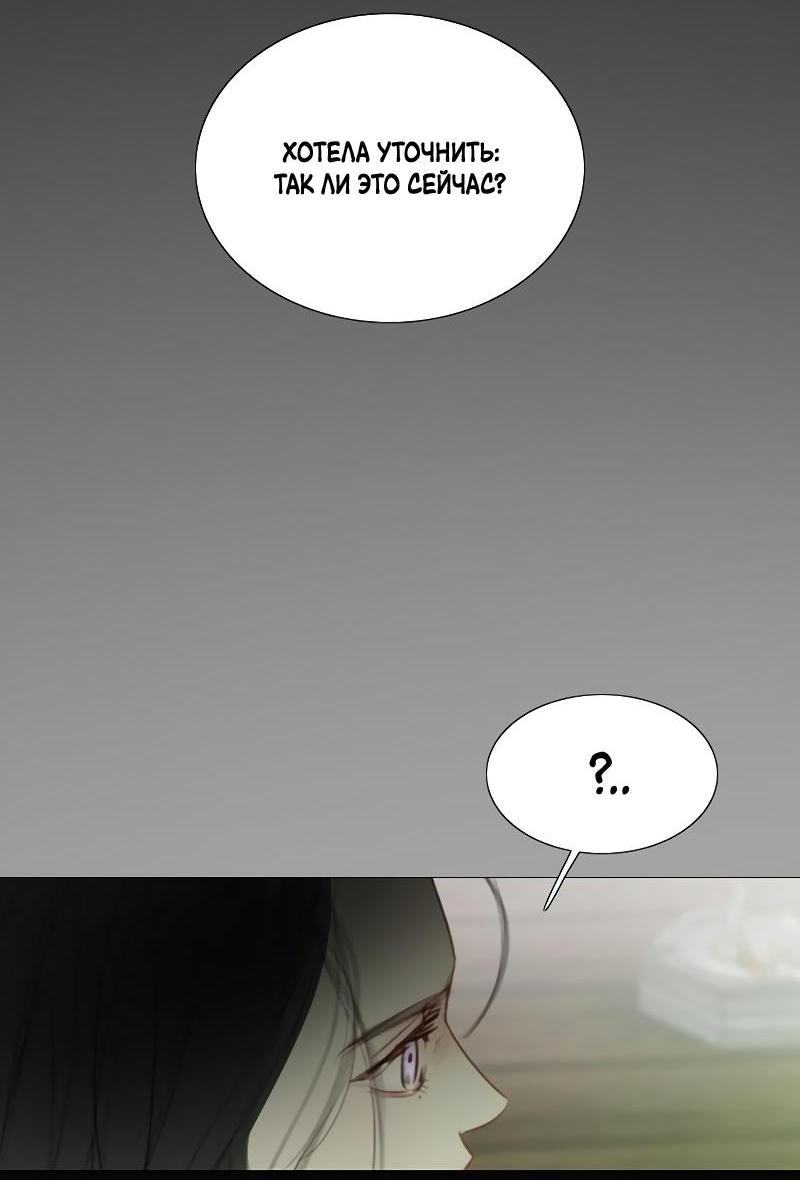 Страница 16 главы 83 манги Серена / Serena