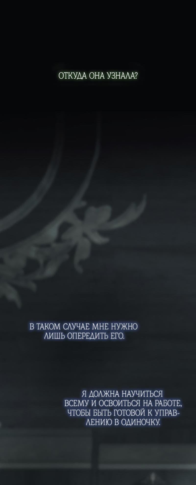 Страница 17 главы 83 манги Серена / Serena