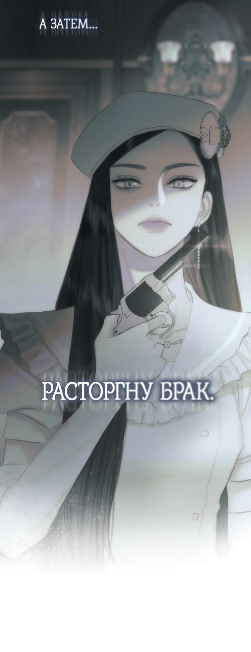 Страница 18 главы 83 манги Серена / Serena