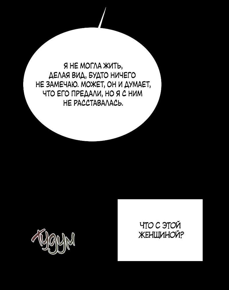 Страница 20 главы 83 манги Серена / Serena