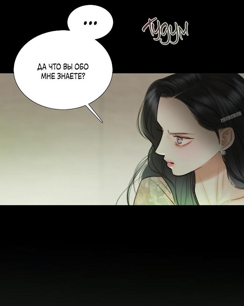 Страница 21 главы 83 манги Серена / Serena