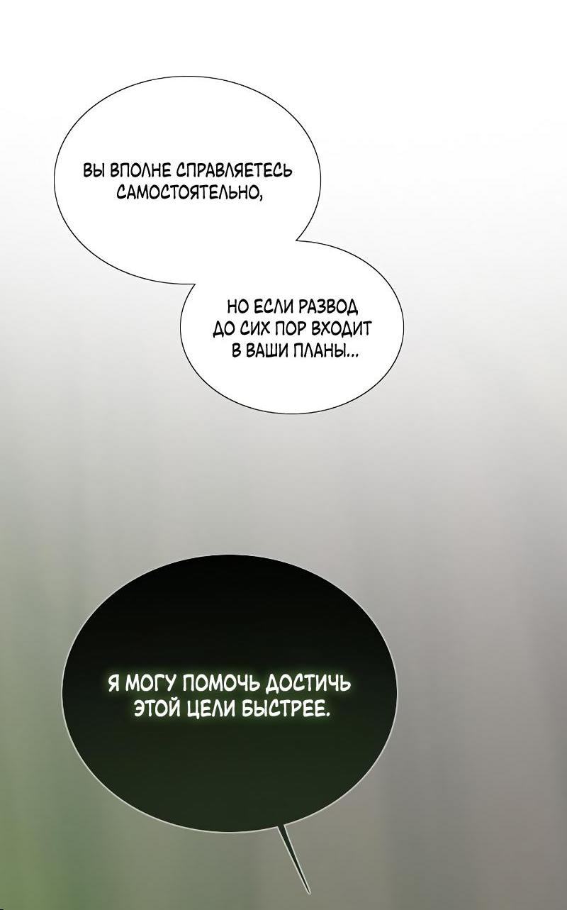 Страница 26 главы 83 манги Серена / Serena