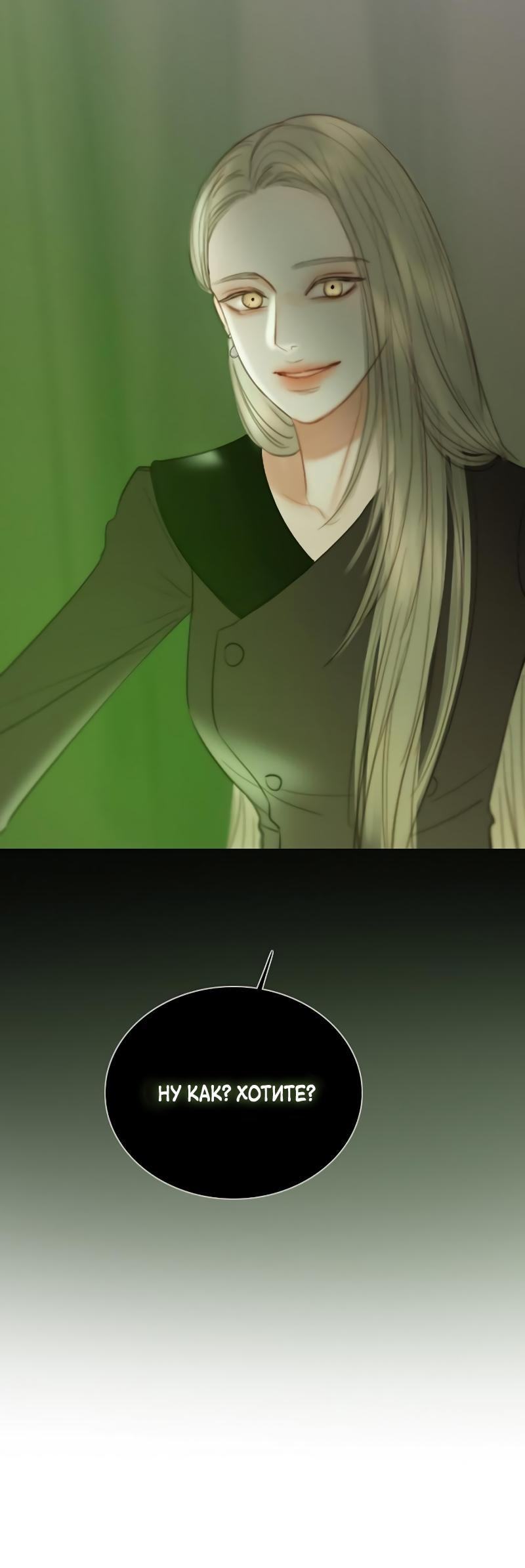 Страница 27 главы 83 манги Серена / Serena