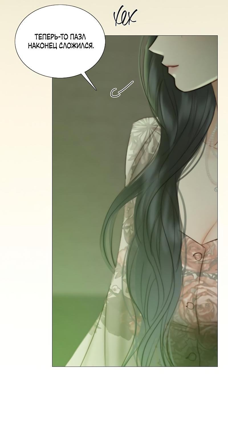 Страница 30 главы 83 манги Серена / Serena