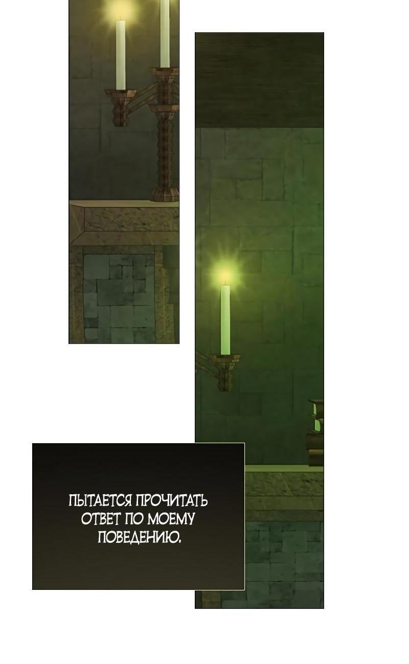 Страница 32 главы 83 манги Серена / Serena