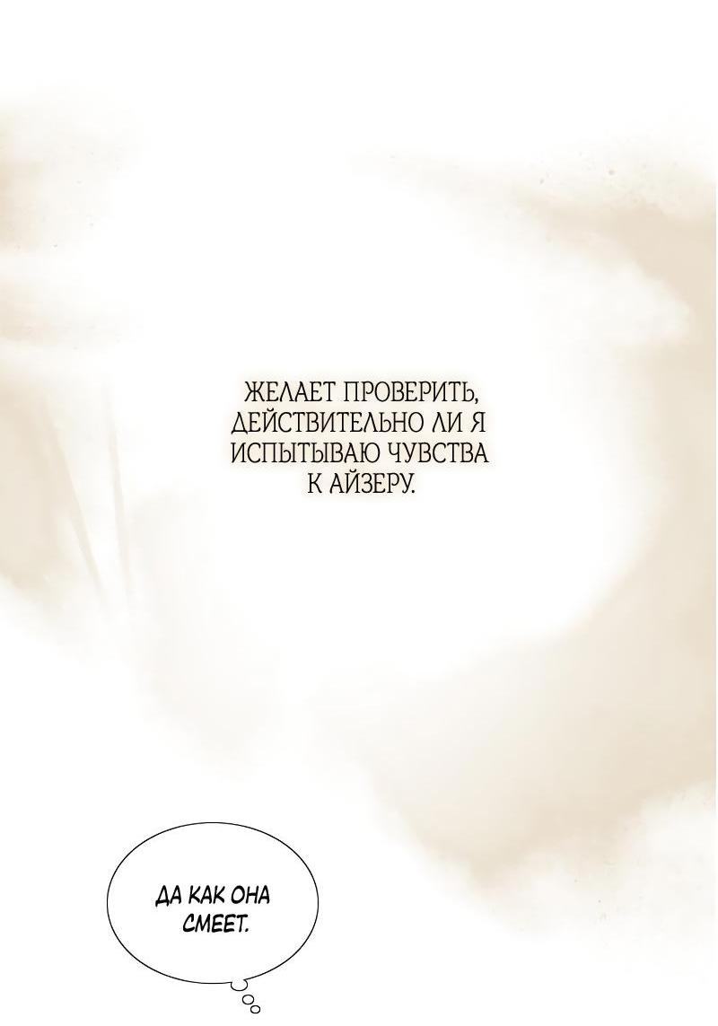 Страница 33 главы 83 манги Серена / Serena