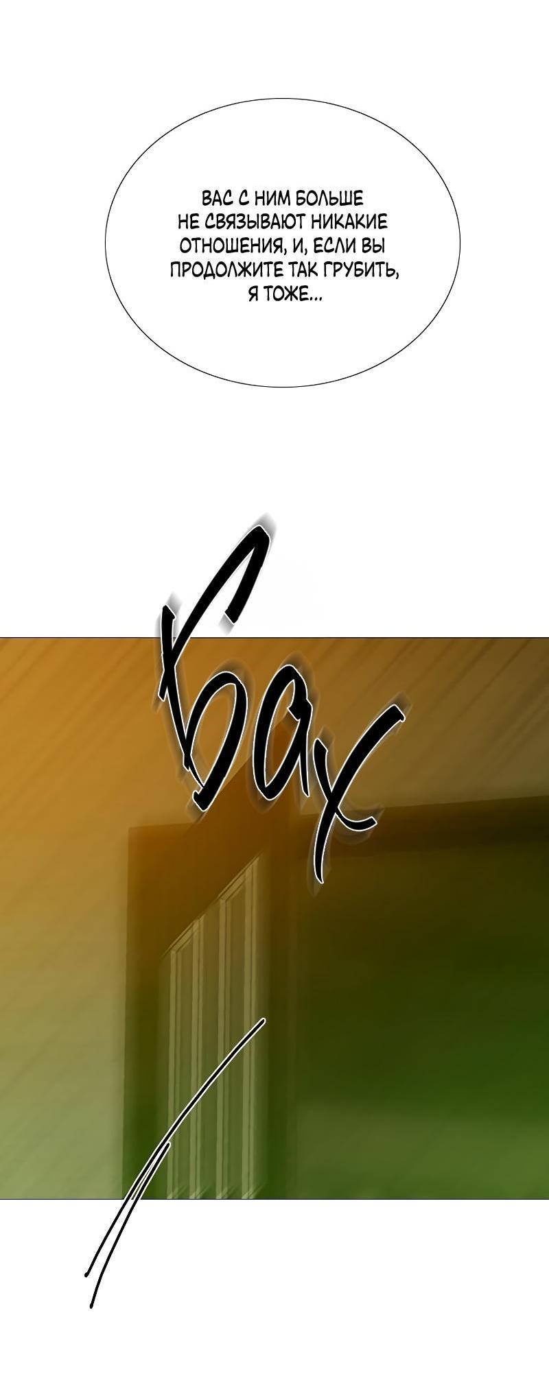 Страница 37 главы 83 манги Серена / Serena
