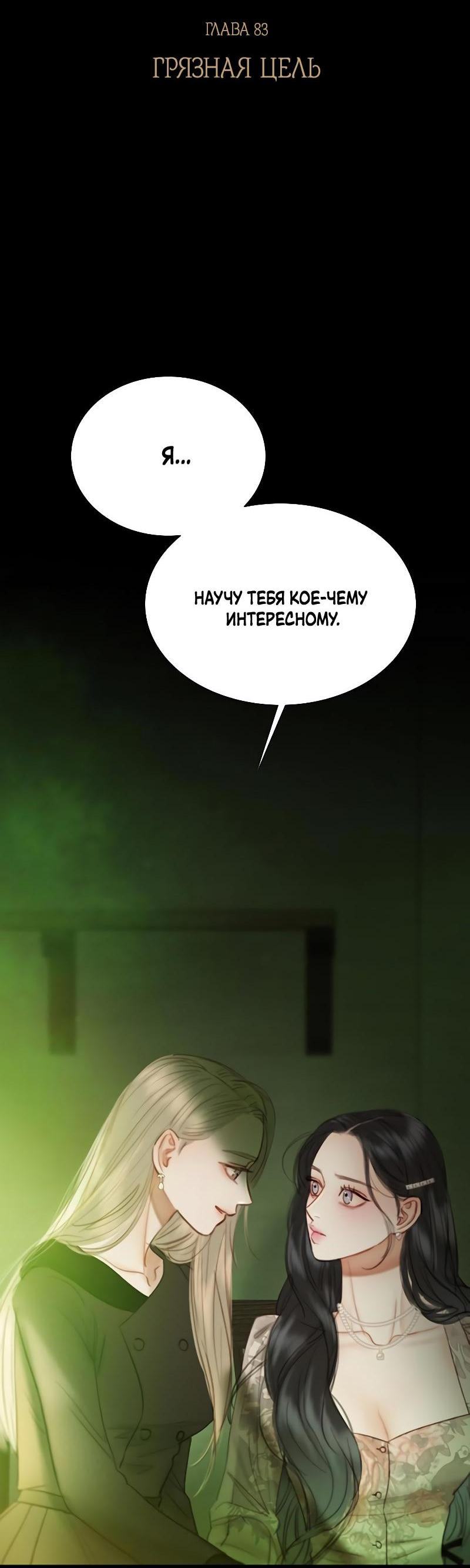 Страница 4 главы 83 манги Серена / Serena