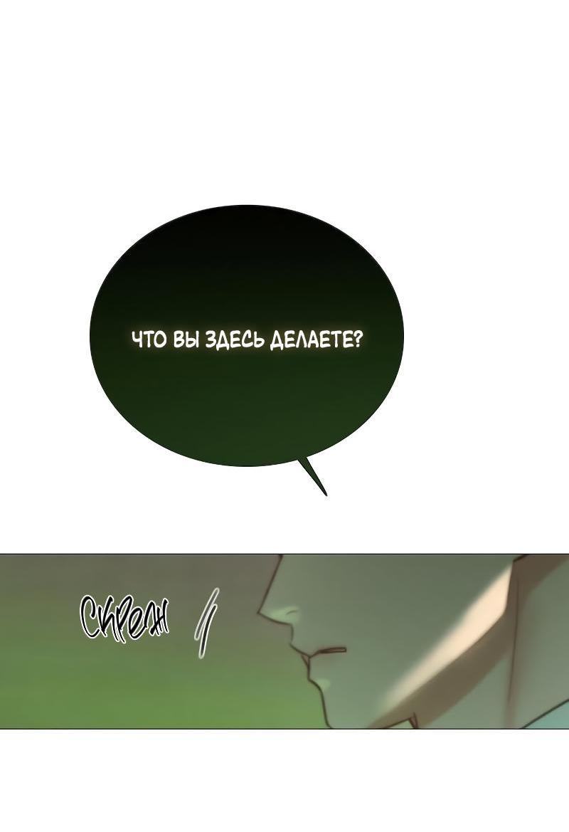 Страница 41 главы 83 манги Серена / Serena