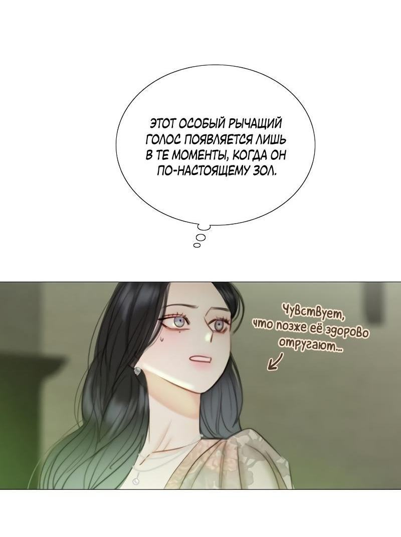 Страница 42 главы 83 манги Серена / Serena