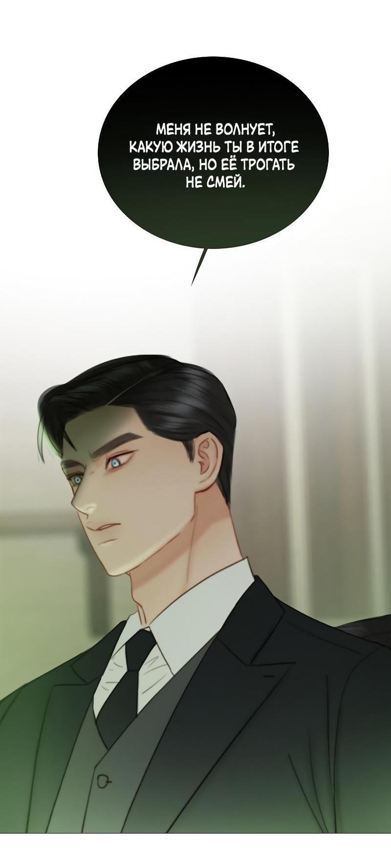 Страница 49 главы 83 манги Серена / Serena