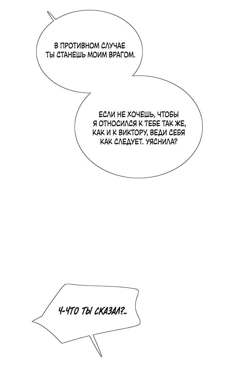 Страница 51 главы 83 манги Серена / Serena