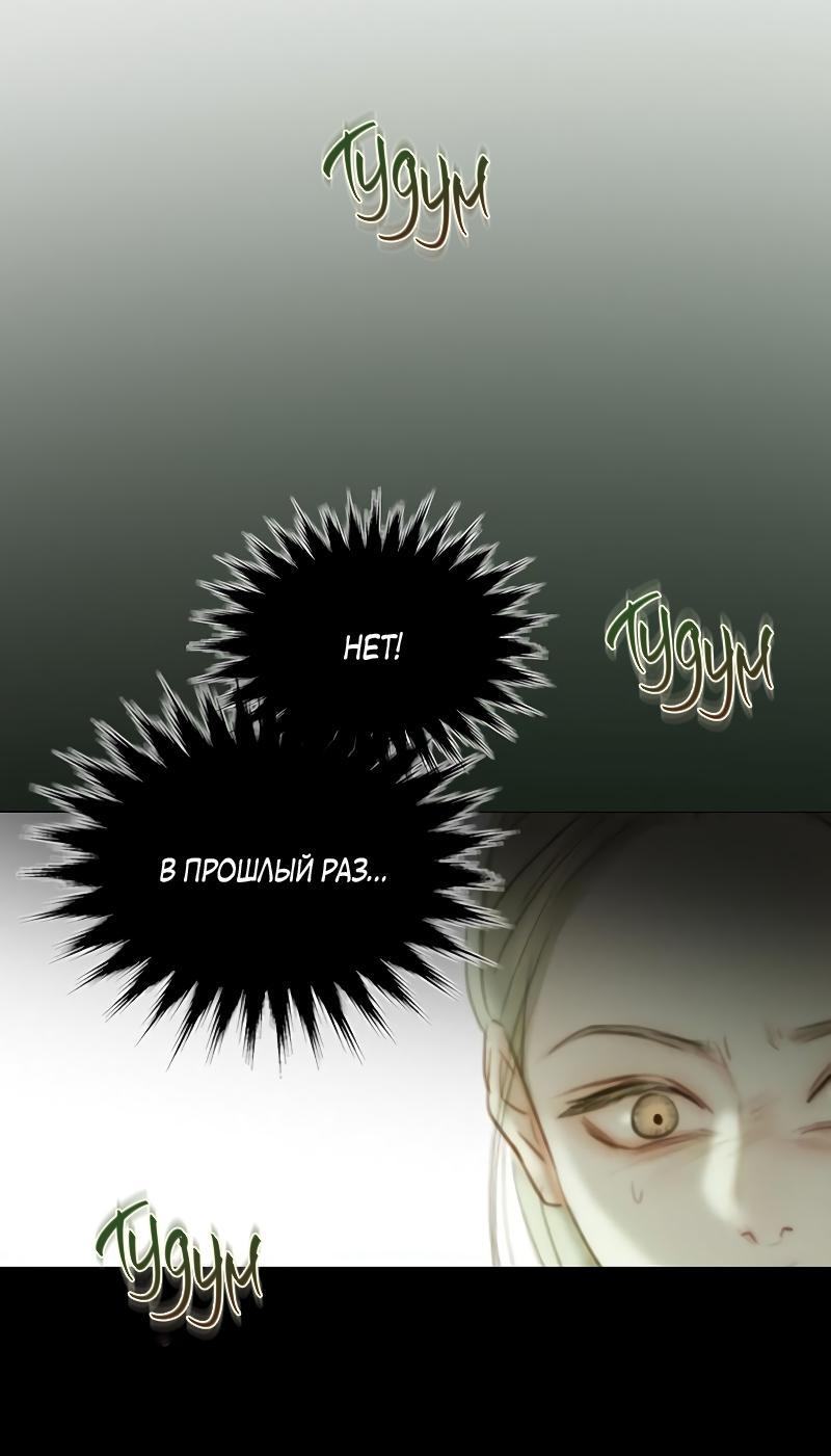 Страница 54 главы 83 манги Серена / Serena