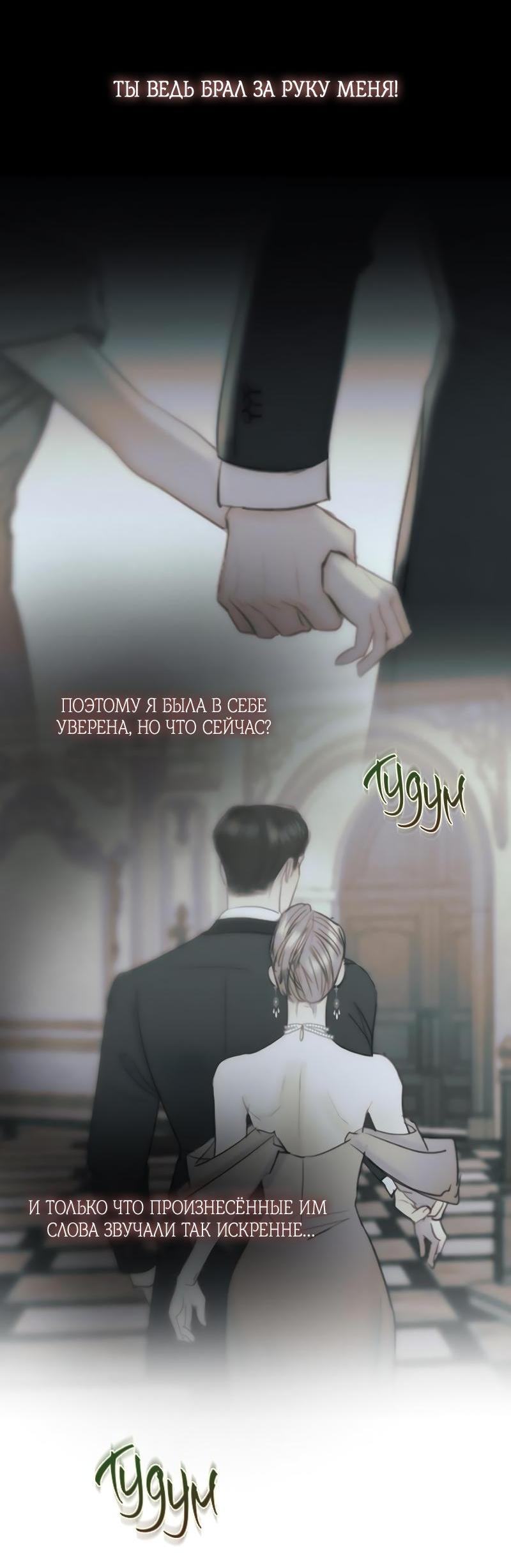 Страница 55 главы 83 манги Серена / Serena