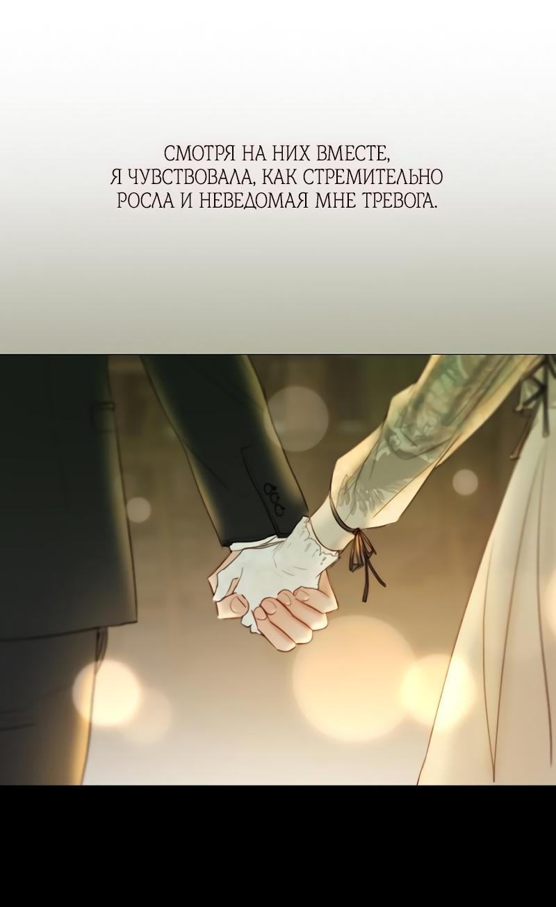 Страница 56 главы 83 манги Серена / Serena