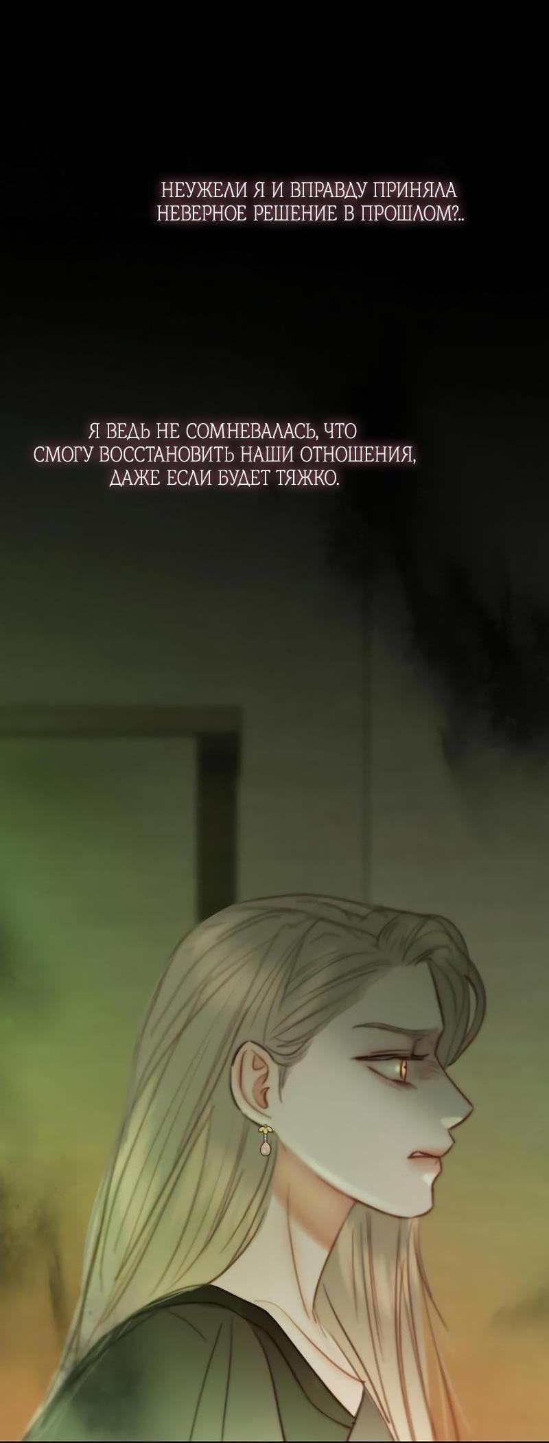 Страница 57 главы 83 манги Серена / Serena