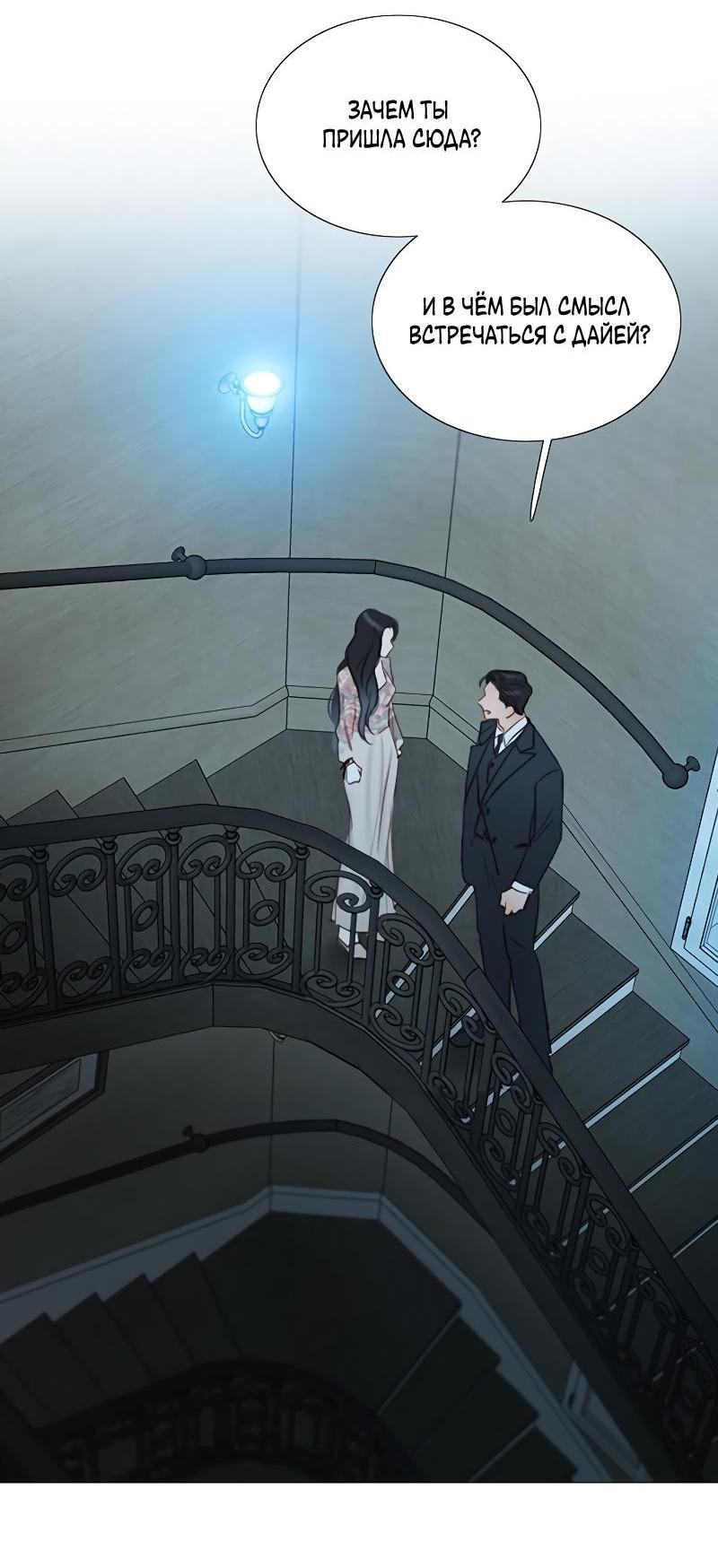 Страница 60 главы 83 манги Серена / Serena