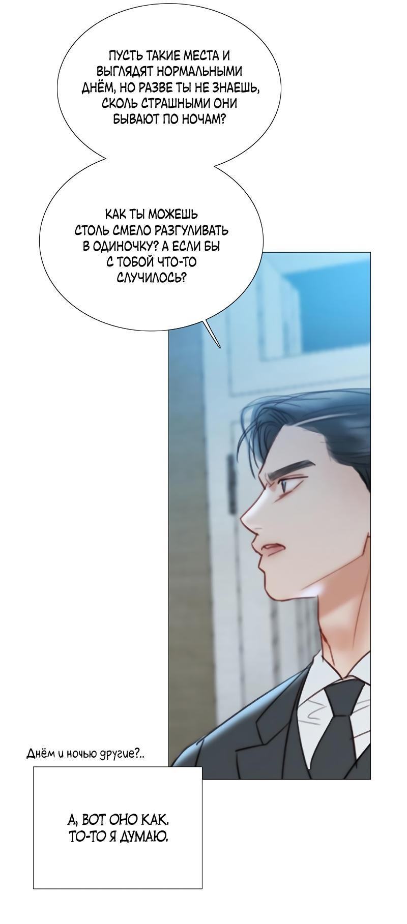 Страница 63 главы 83 манги Серена / Serena