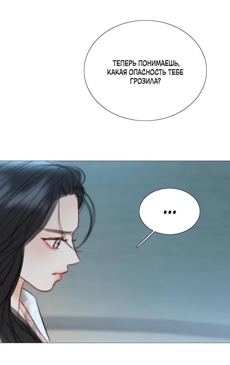 Страница 68 главы 83 манги Серена / Serena