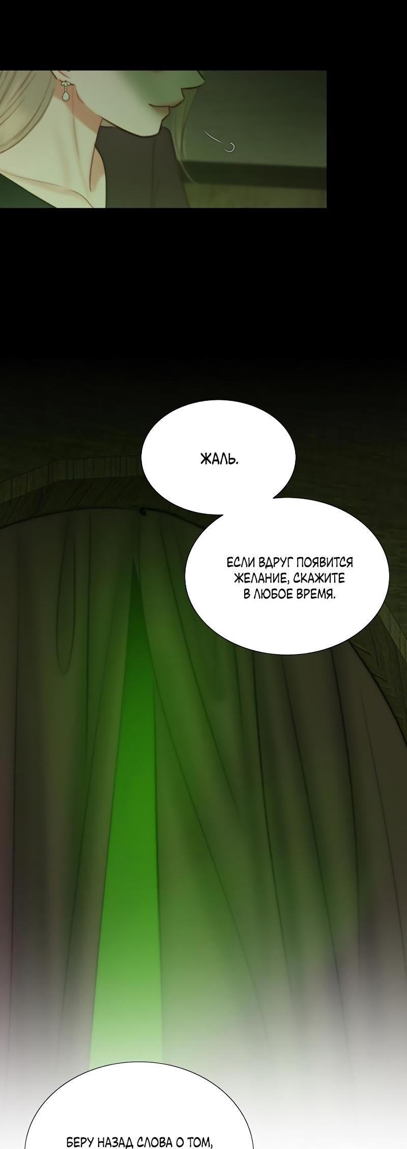 Страница 7 главы 83 манги Серена / Serena