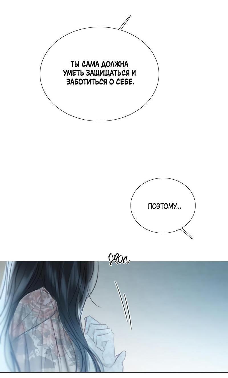 Страница 70 главы 83 манги Серена / Serena