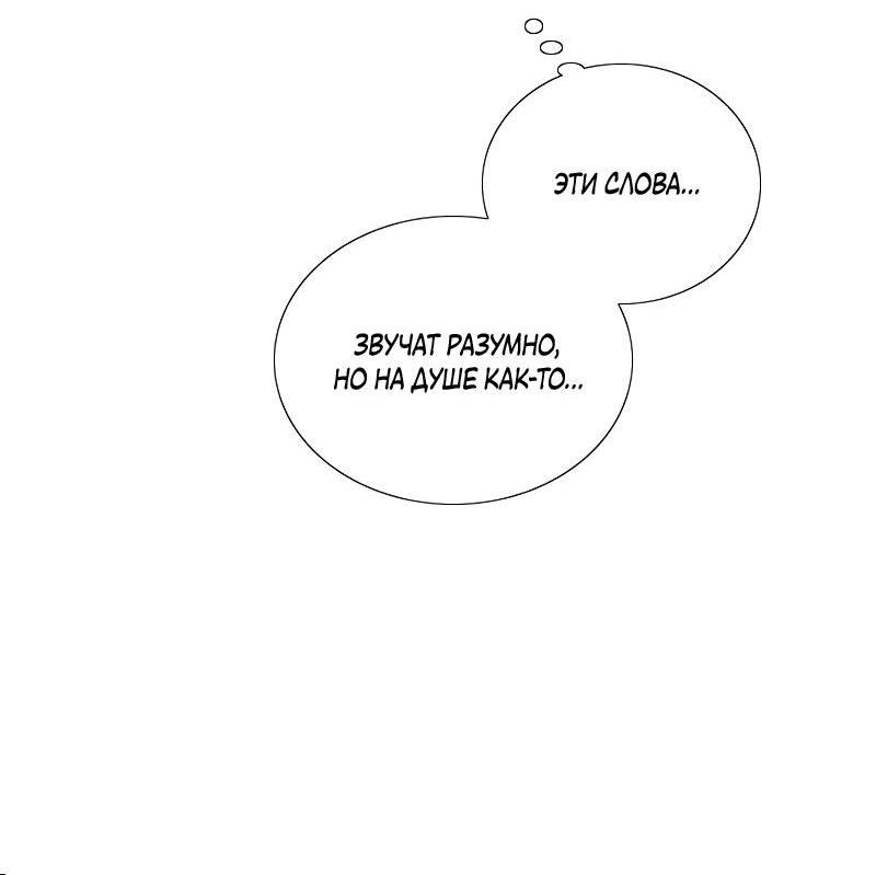 Страница 71 главы 83 манги Серена / Serena