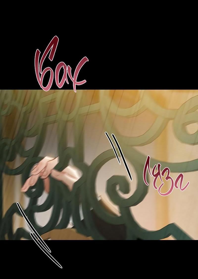 Страница 80 главы 83 манги Серена / Serena