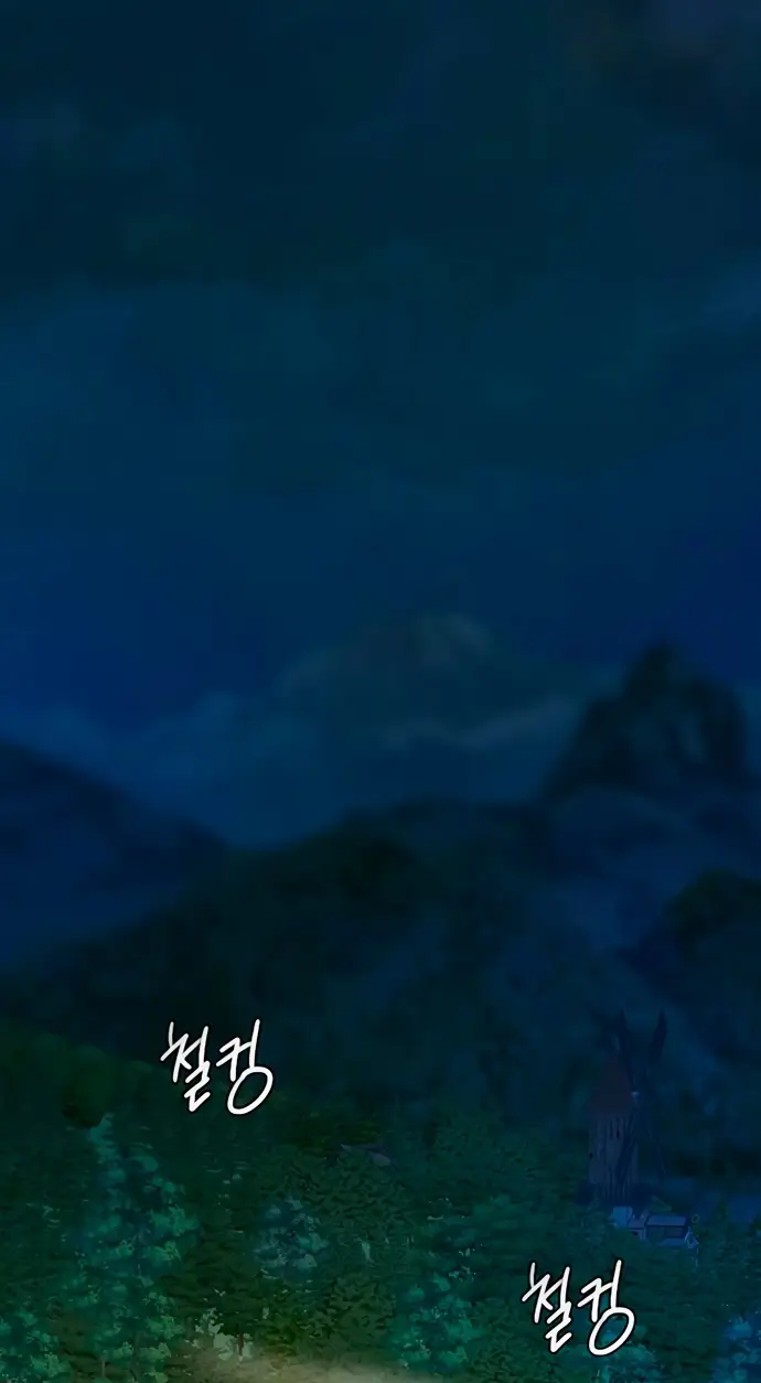 Страница 12 главы 95 манги Серена / Serena