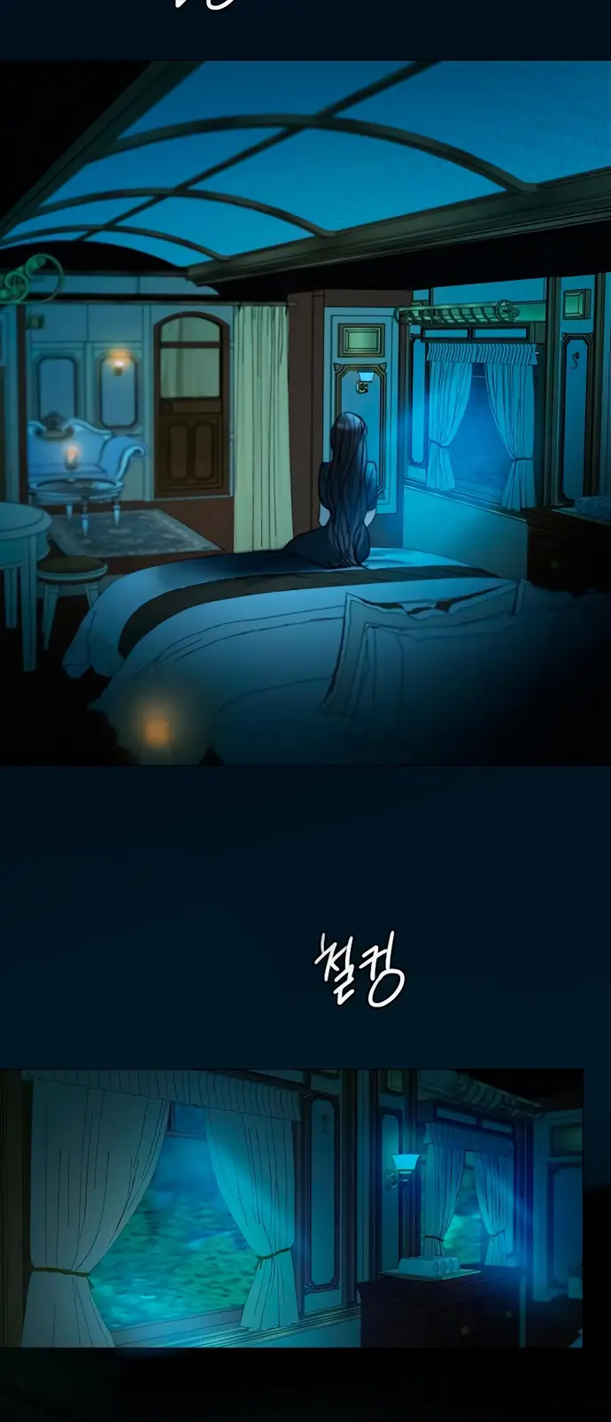 Страница 14 главы 95 манги Серена / Serena