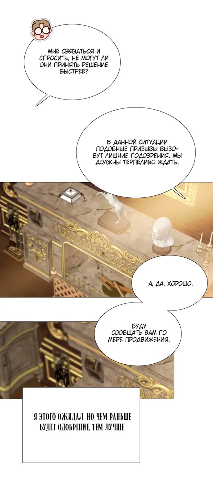 Страница 30 главы 95 манги Серена / Serena