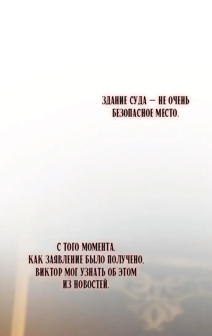 Страница 31 главы 95 манги Серена / Serena