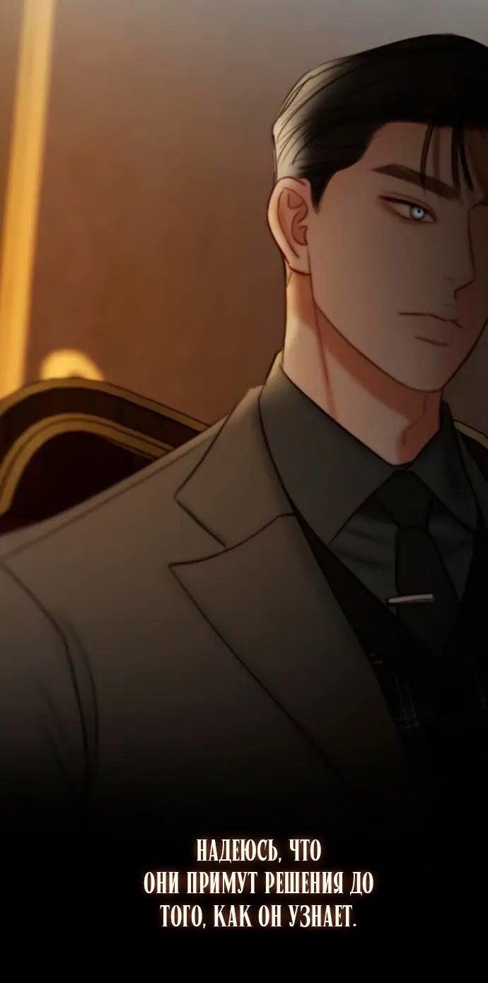 Страница 32 главы 95 манги Серена / Serena