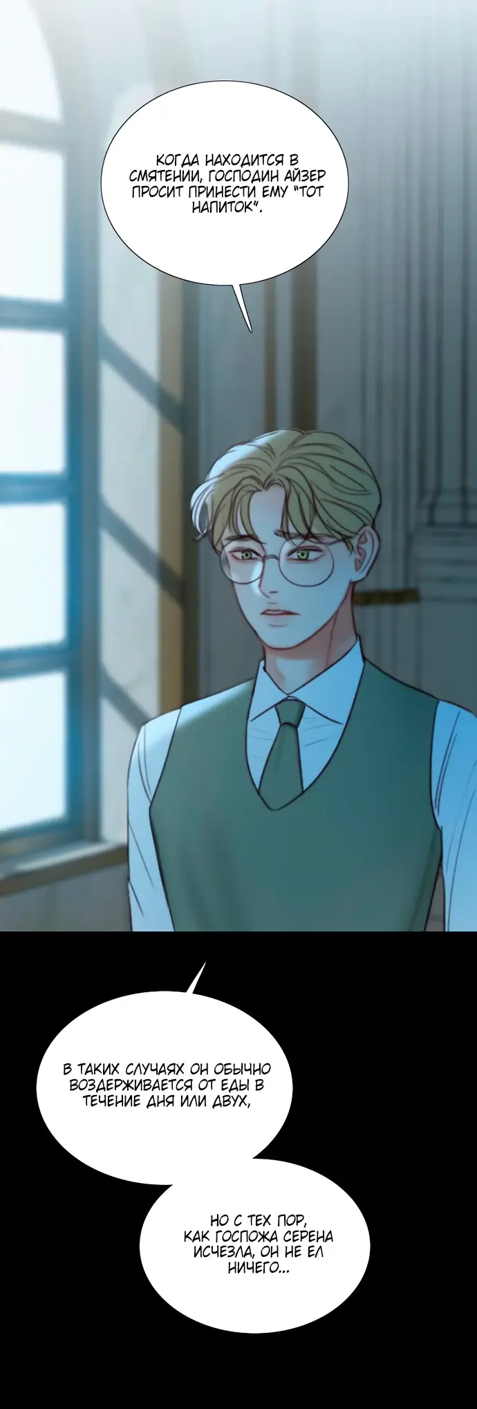 Страница 37 главы 95 манги Серена / Serena