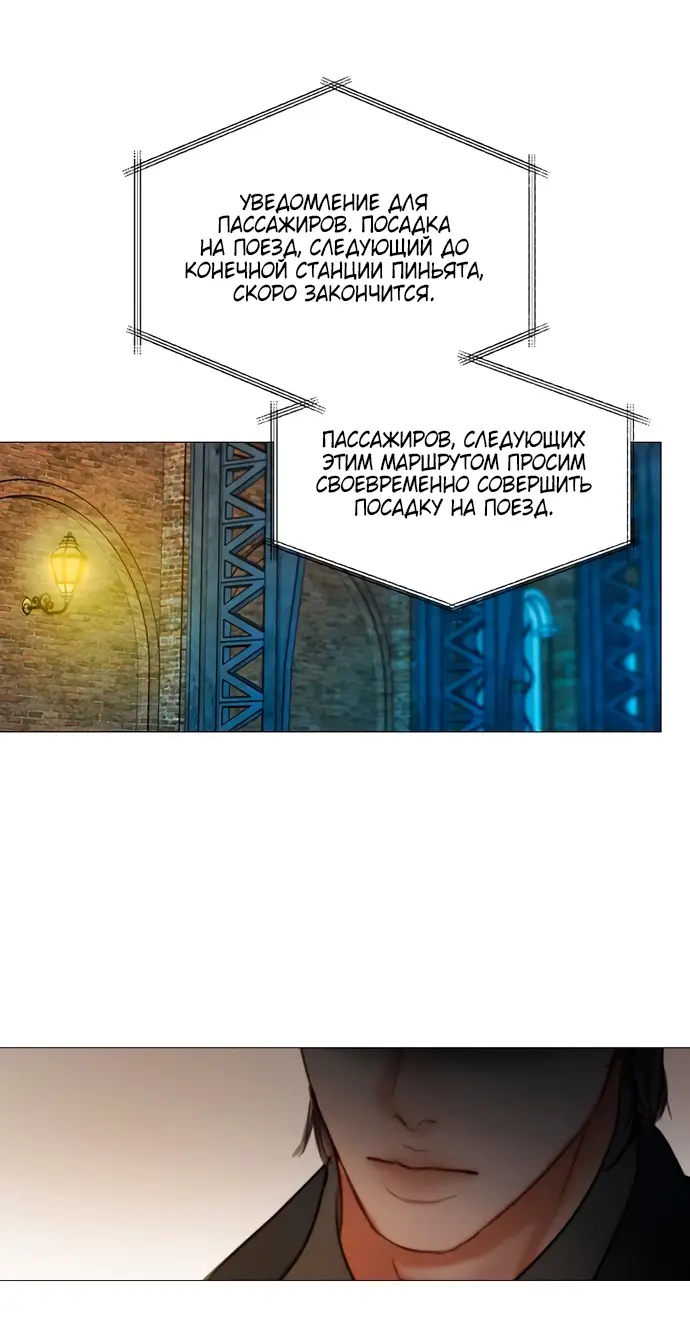 Страница 4 главы 95 манги Серена / Serena
